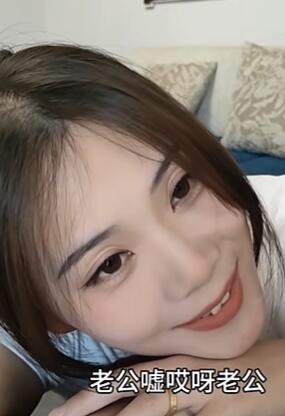 当媳妇突然对你撒娇时