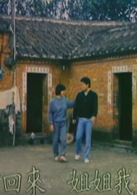 爱之火1990