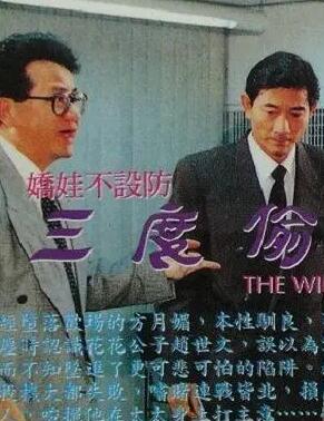娇娃不设防三度偷情