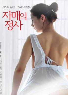 姐妹情事