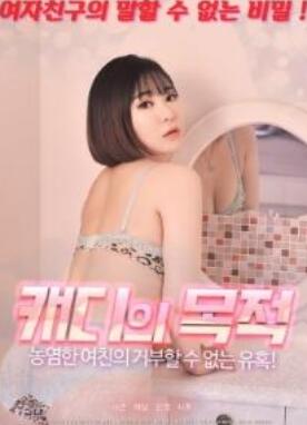 球童的目的