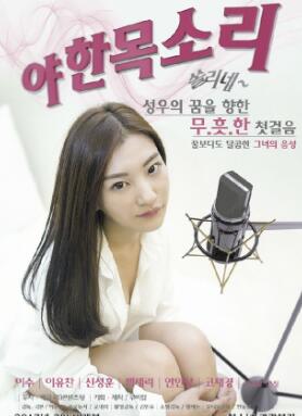 你的声音