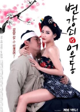 李秀与情夫