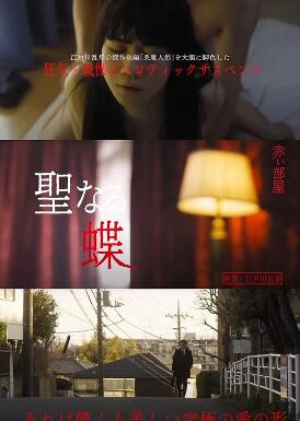 迷欲天使