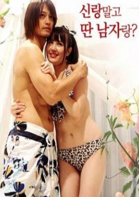猛擒抱妹:新婚妻大解放