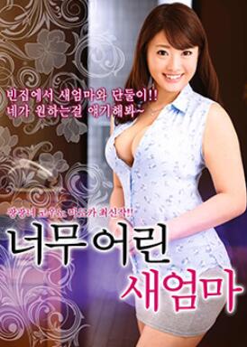 年轻的新妈妈