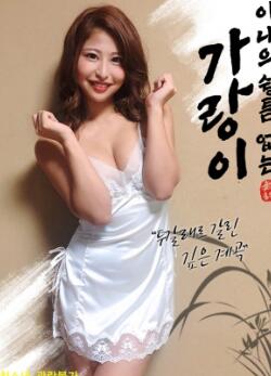 妻子不停歇的裤裆