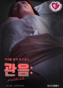 偷窥:妻子的出轨