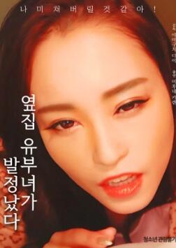 邻居已婚妇女发情了