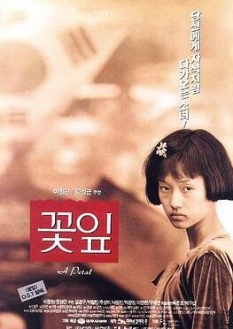 花瓣