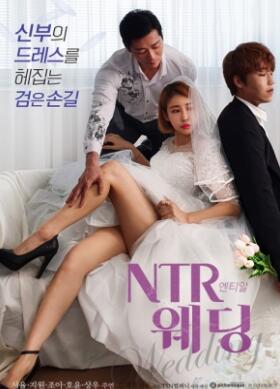 NTR婚礼