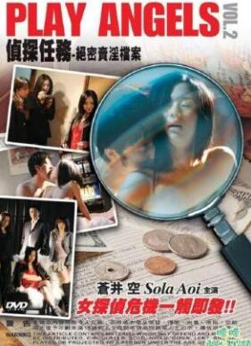 侦探任务:绝密卖淫档案