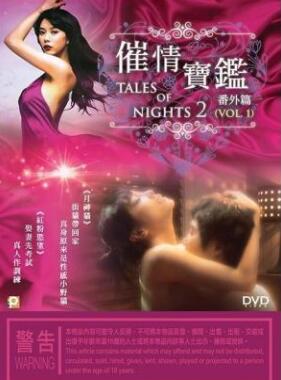 催情宝鉴番外篇之月神貓