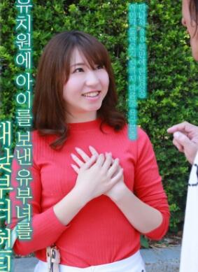 追捕光天化日之下送孩子去幼儿园的已婚妇女
