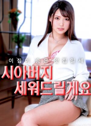 我请公公吃饭