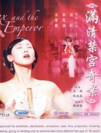 满清禁宫奇案2