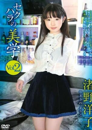 渚野洋子4