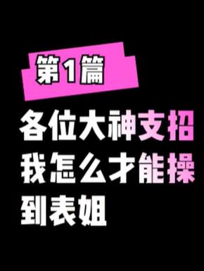 真实姨表姐,20多天详细过程纪录