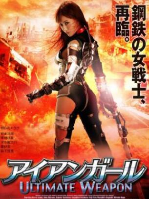 机甲女神之究极神兵