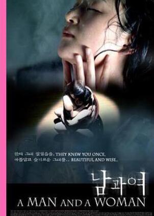 男与女2007