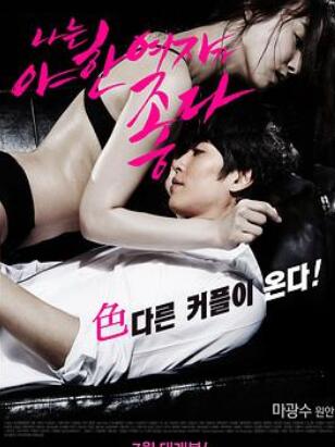 君子好逑2014