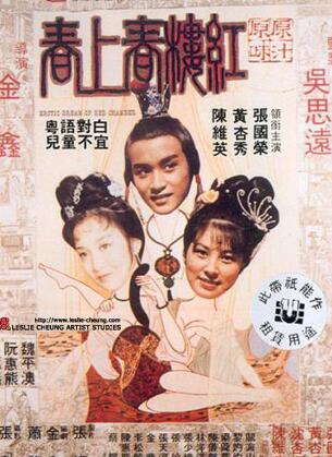 红楼春上春