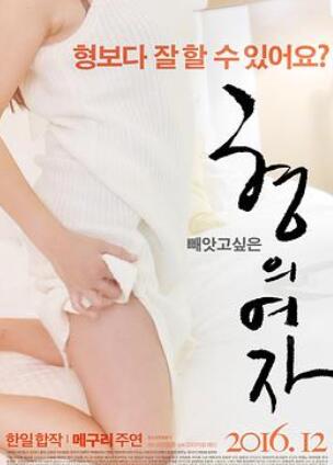 兄弟的女人