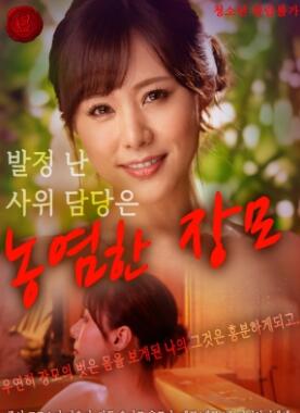 饥渴女婿担当闷骚婆婆