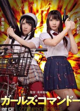 精牌特务:少女突击队