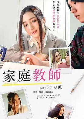家庭教师
