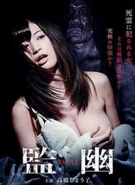 监幽