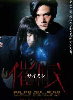 催眠1999