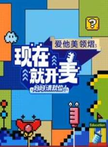 现在就开麦——妈妈请就位！