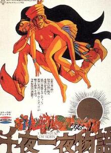 一千零一夜1969
