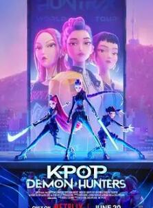 K-POP:猎魔女团